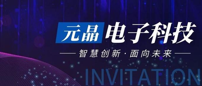 智慧元晶手机版