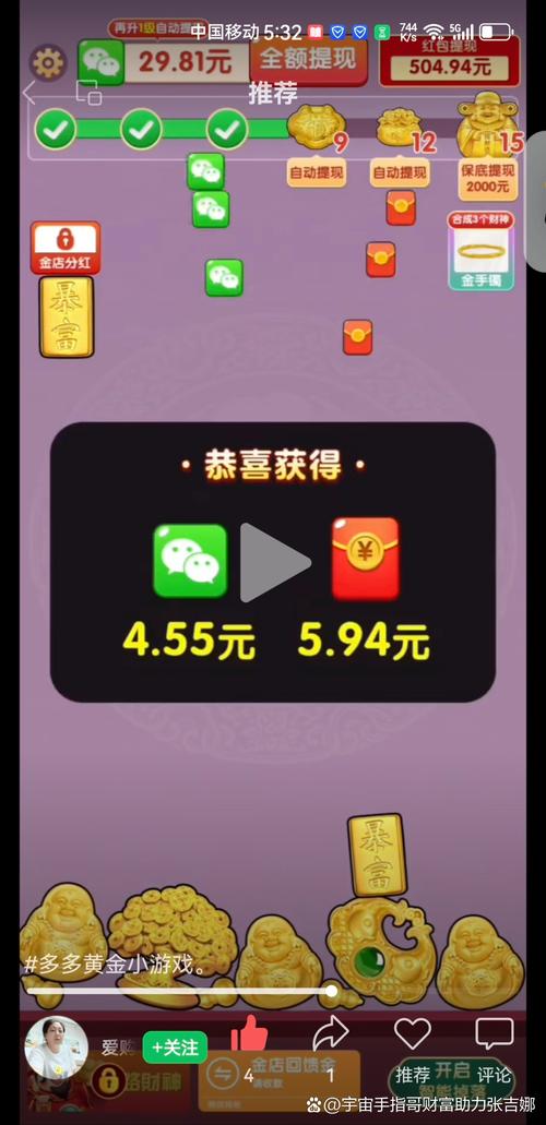 金曲多多极速版500元红包版