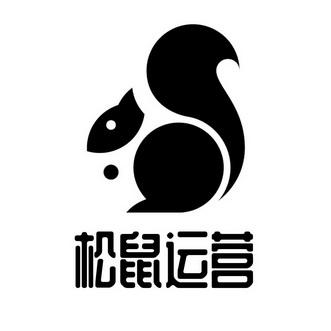 松鼠天下手机版