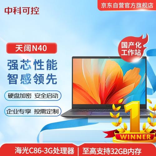 天阔科技运动平台