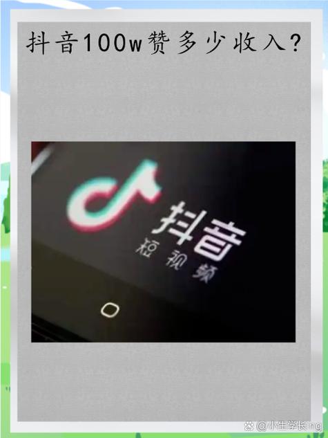 抖抖云赞抖音点赞
