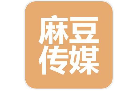 麻豆印画传媒