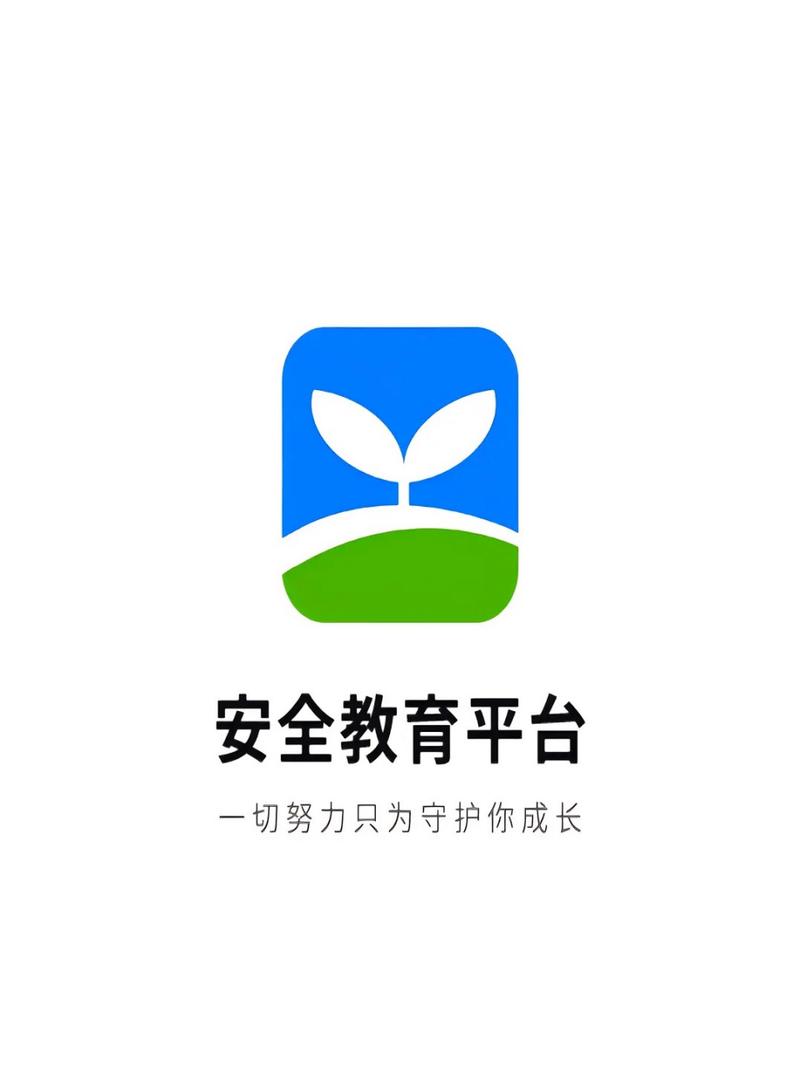 安全云课堂手机版截图