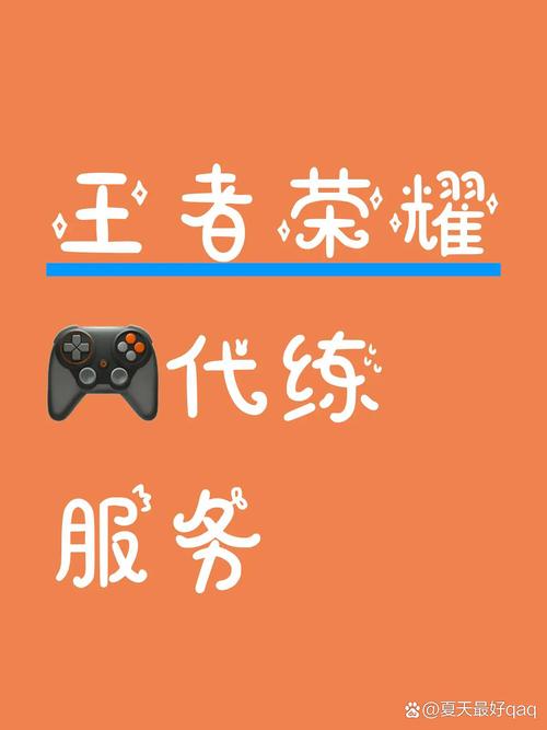 代练通LOL王者