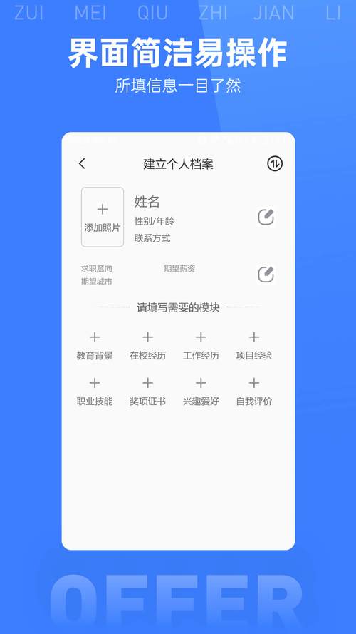 知页简历解锁码手