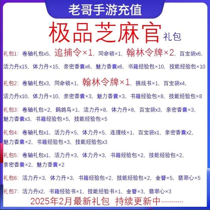 十品芝麻官兑换码