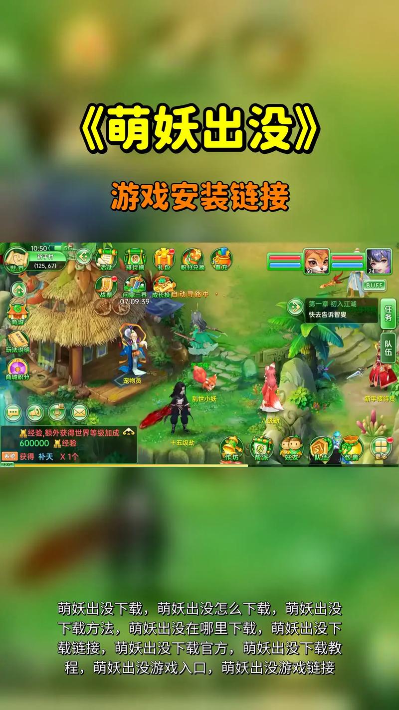 萌妖出没赚钱版