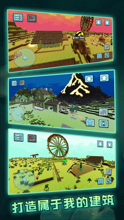 沙盒世界超级建筑