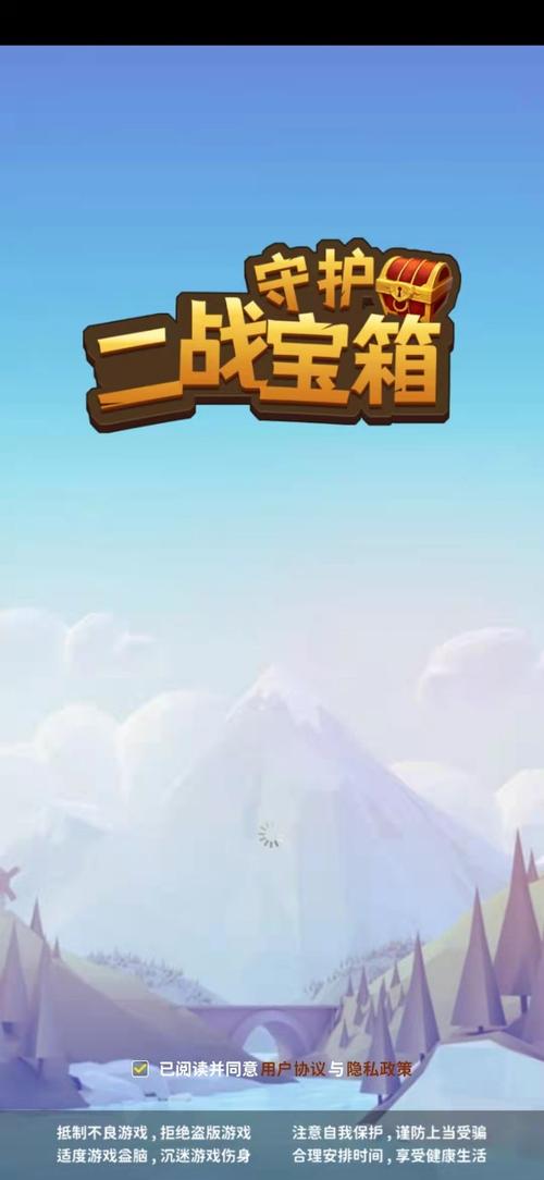 守护二战宝箱安卓版