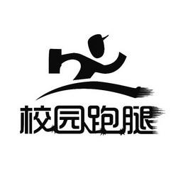 校园跑腿侠