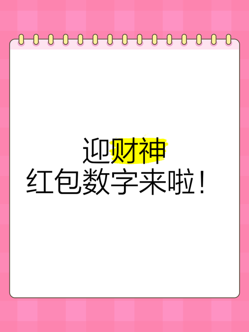 有趣的数字接龙红包版