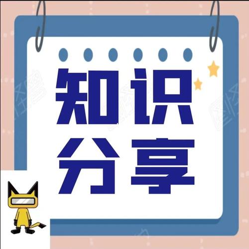 知识分享图标