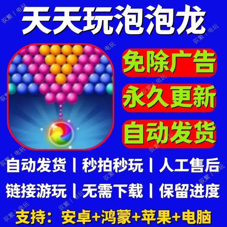 天天泡泡龙福利版