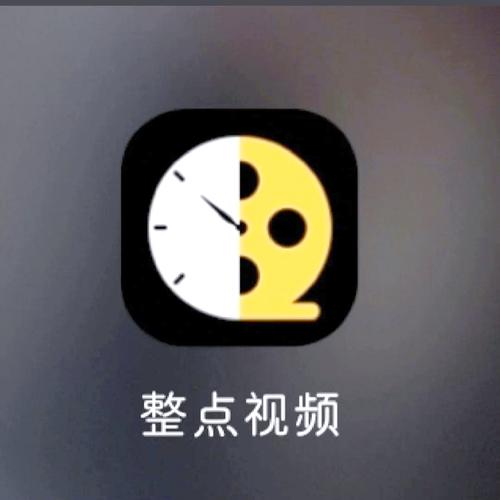 整点视频永久去广