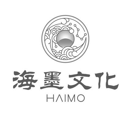 海墨文化