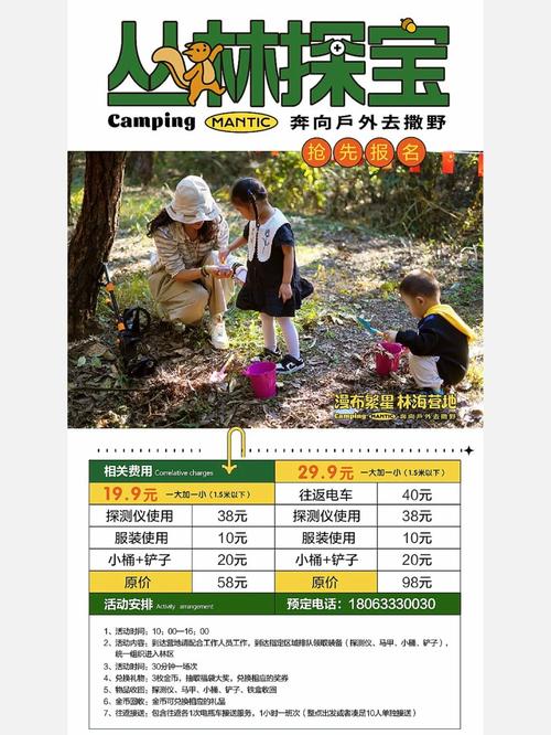 丛林探宝官方版