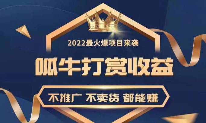 呱牛短视频赚钱版