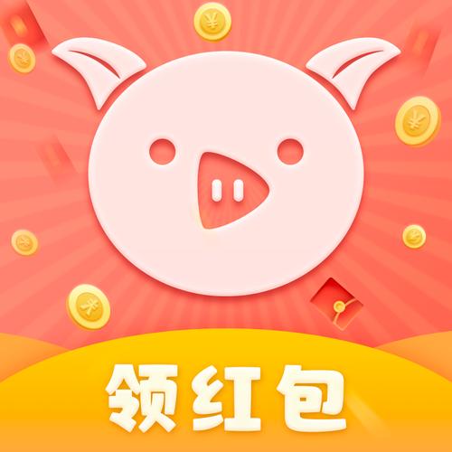 福禄猪游戏红包版