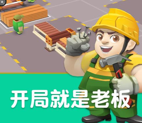 我要当总裁