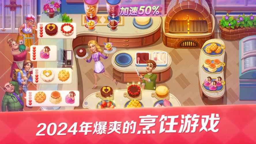 开心厨房极速版游戏下载红包版