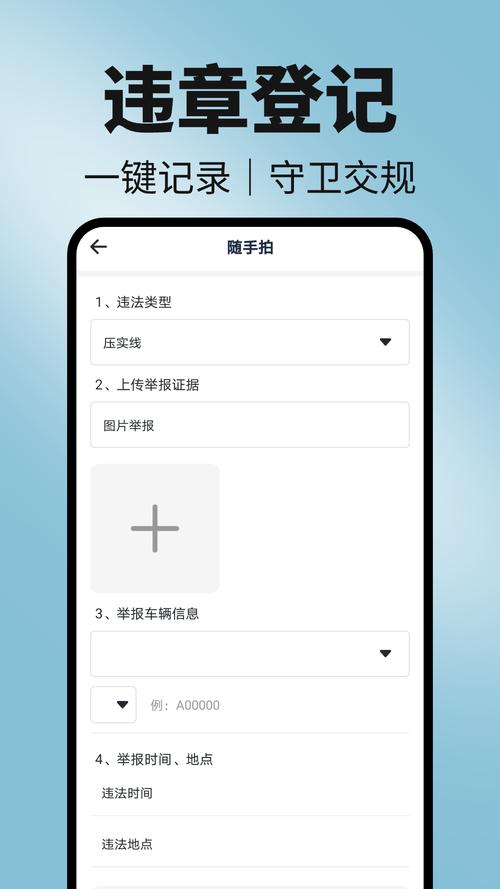 随手做安卓版