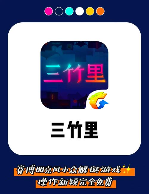 三竹里ios版