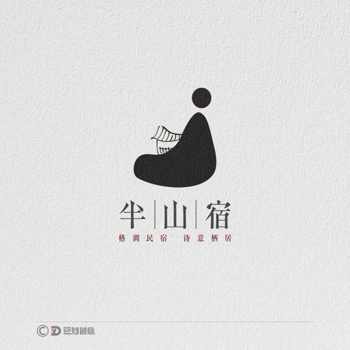 半山客栈