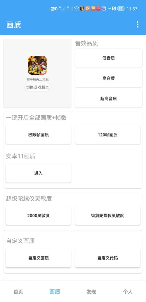 唯梦工具箱答案10.8