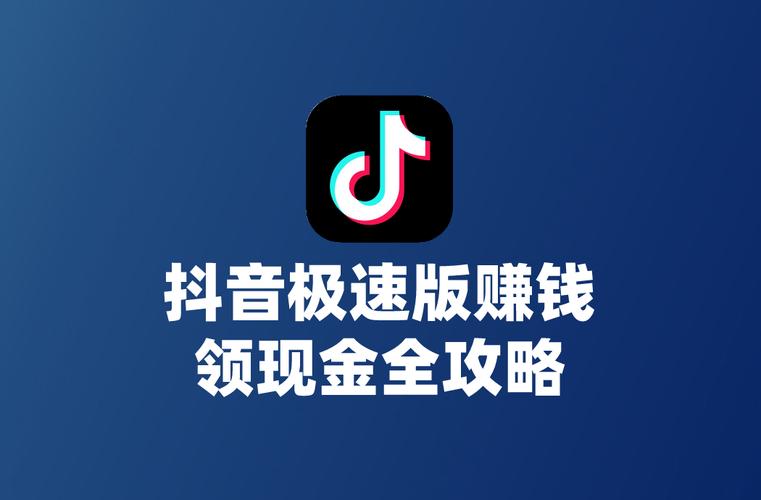 抖音赚享赚钱版
