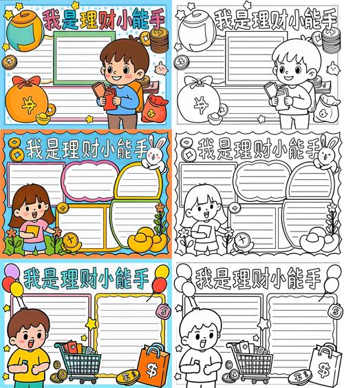 奇妙小家赚钱300提x版