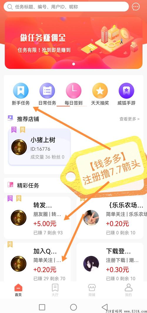 友粉儿平台做任务