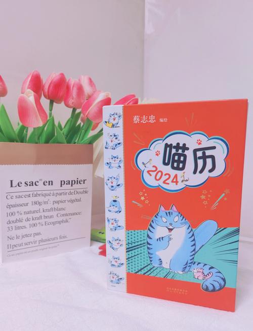 日历猫