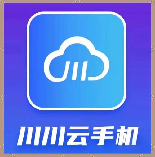 云单助手手机安卓