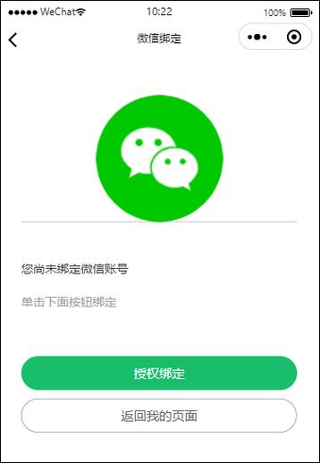 快快快解开微信登