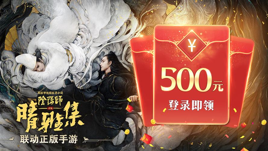 晴雅集红包版