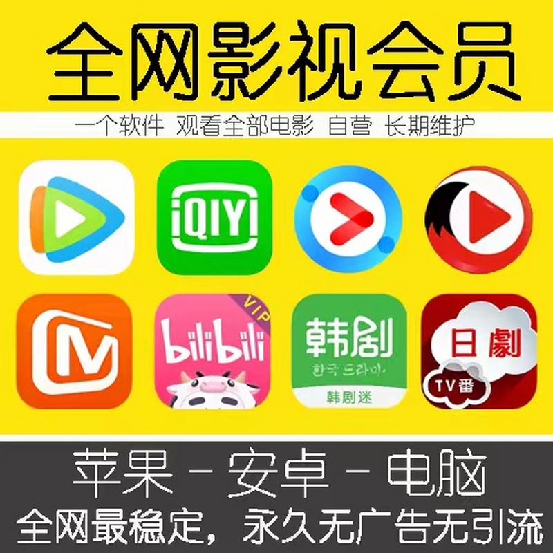 vip影视大全