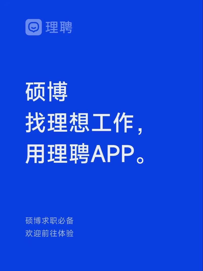 聘大师app官方版手机版