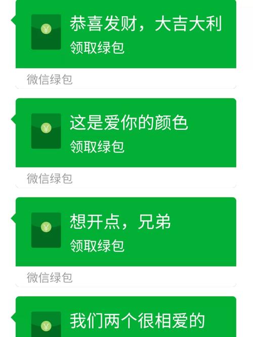 绿色红包表情包