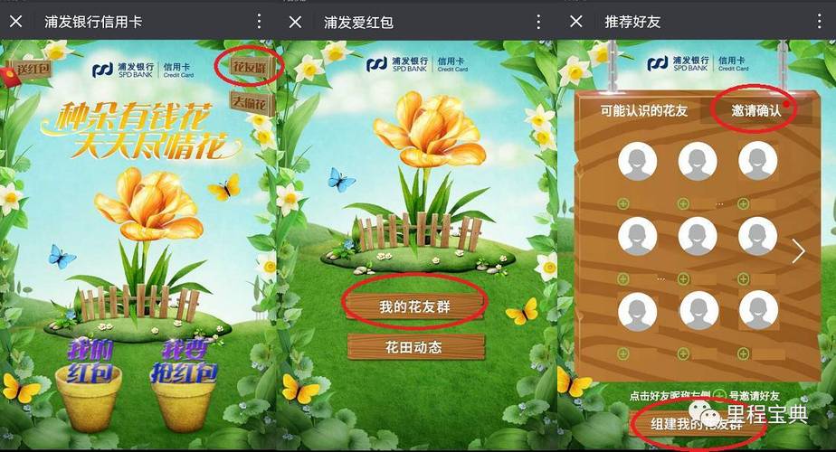 天天种花游戏红包版