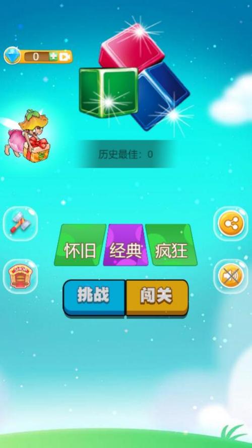 疯狂俄罗斯方块豪华版安卓手机版领红包