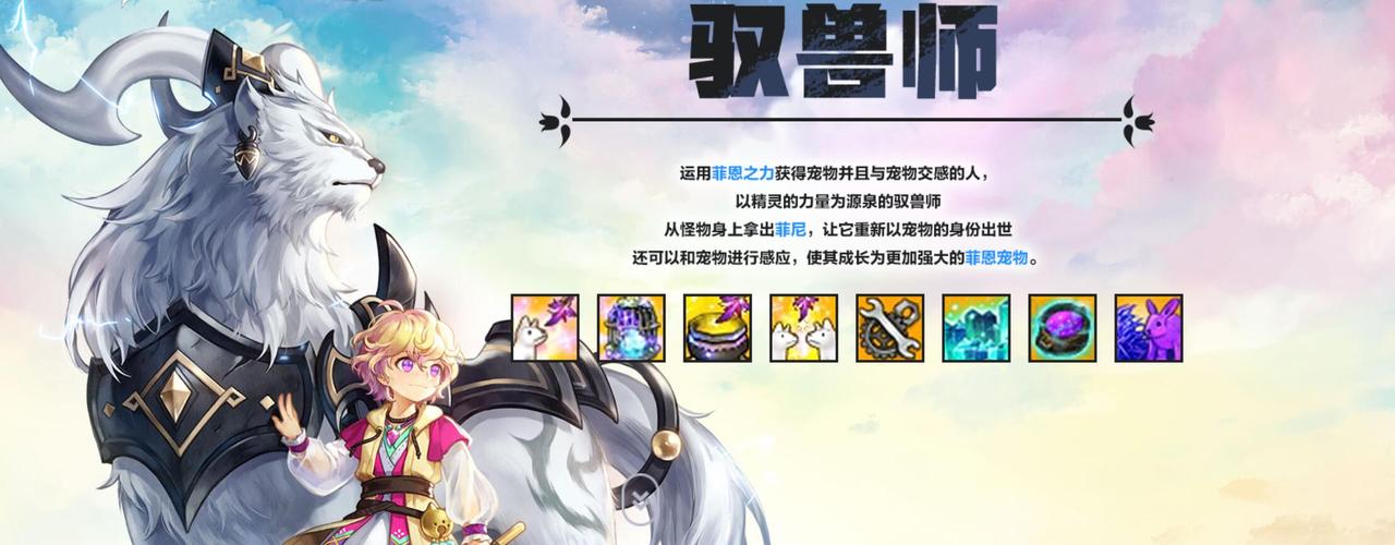 口袋妖怪驭兽师