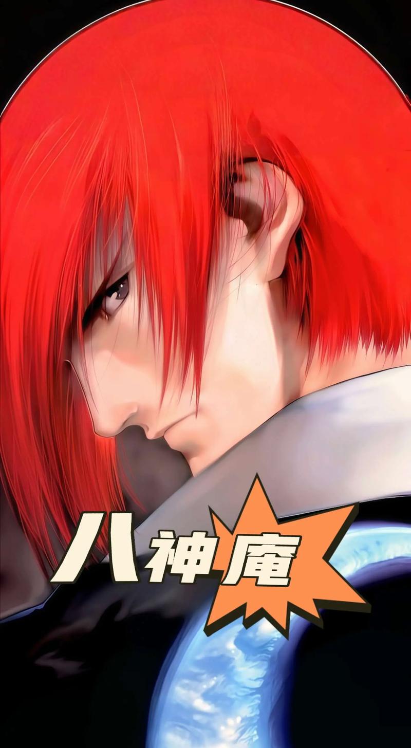 八神漫画手机版