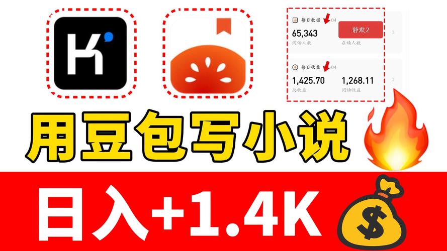 豆包小说免费版
