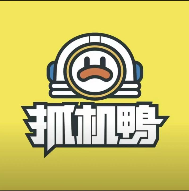超级抓鸭子
