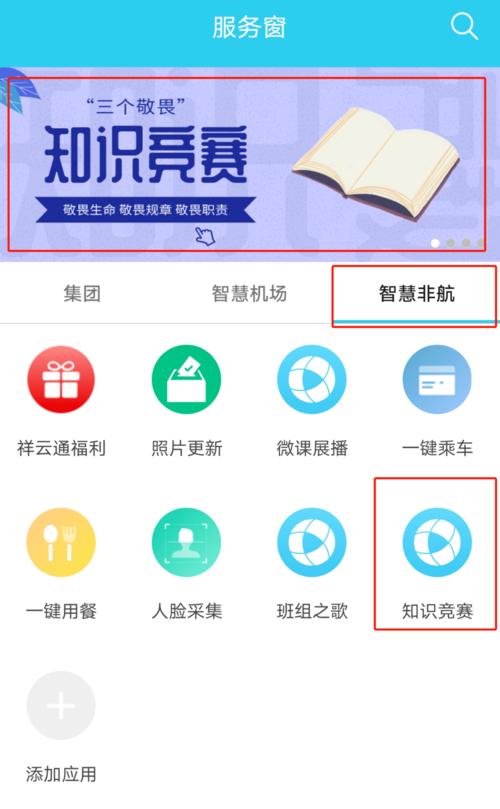 掌上巴中app创文知识竞赛答题平台登录