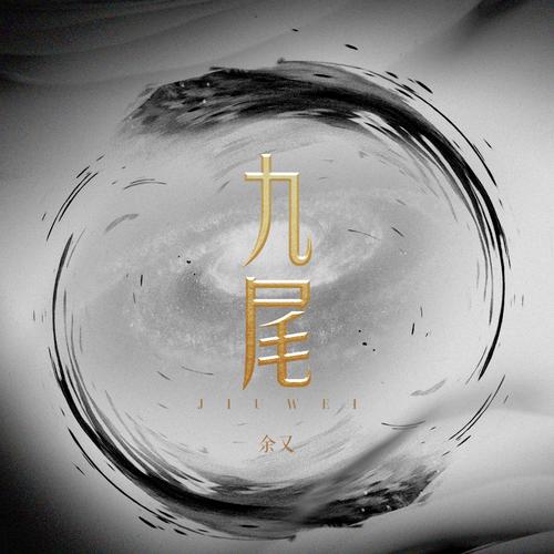 九尾小说官网手机图标