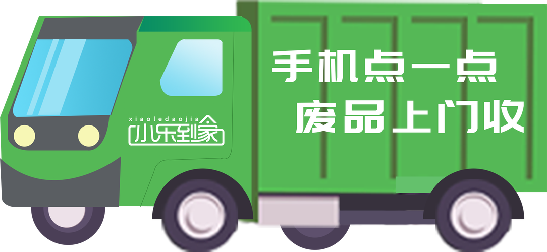 小乐到家