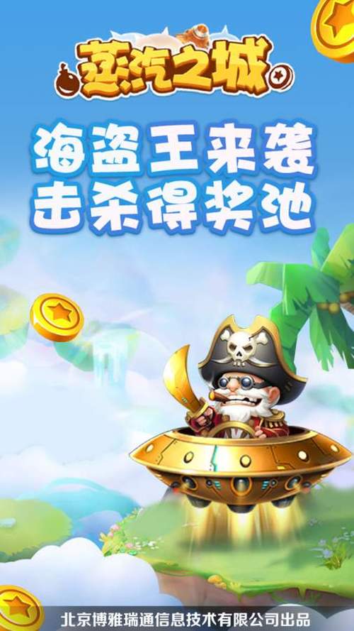 蒸汽之城红包赚钱版