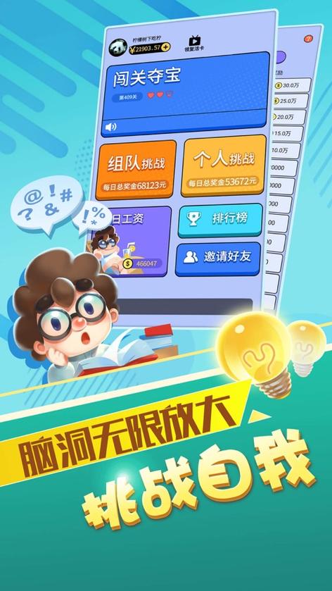 最强答人OL红包版