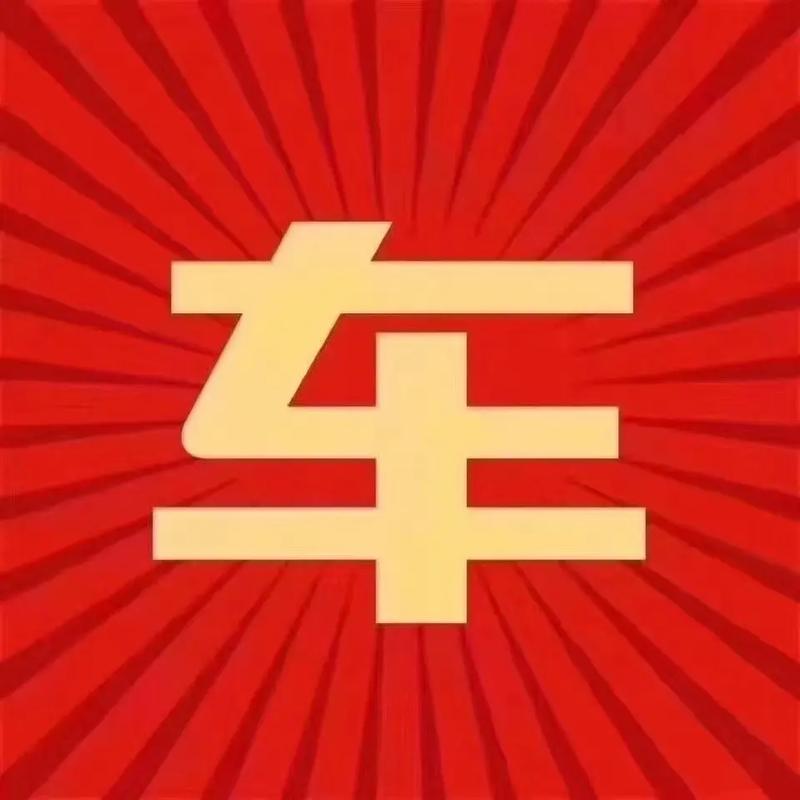 做个良心车商红包